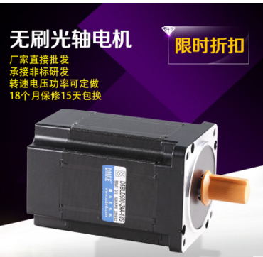 24伏直流無(wú)刷電機(jī)選多大功率的電機(jī)呢？